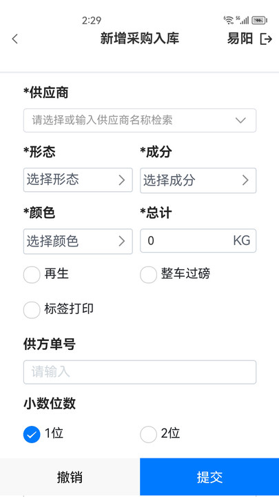 DMIP安卓官方版图1