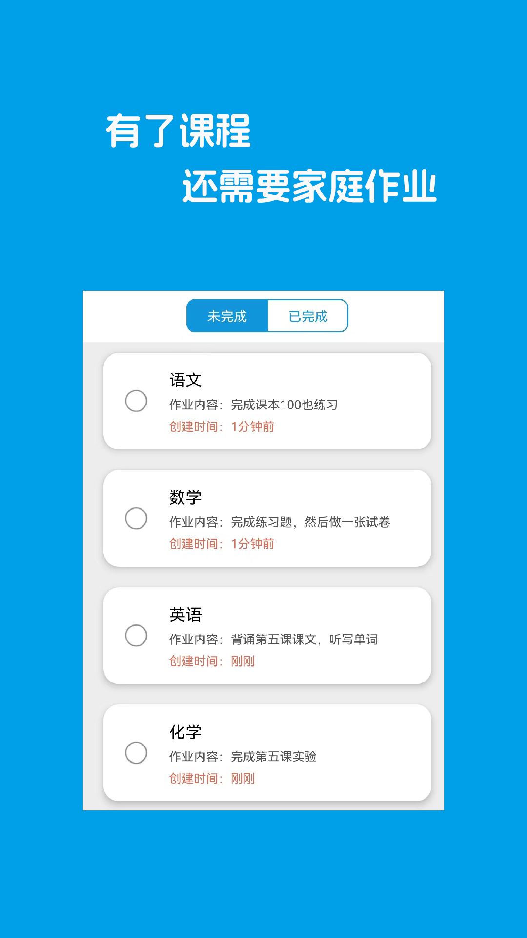 Class课程表制作图1