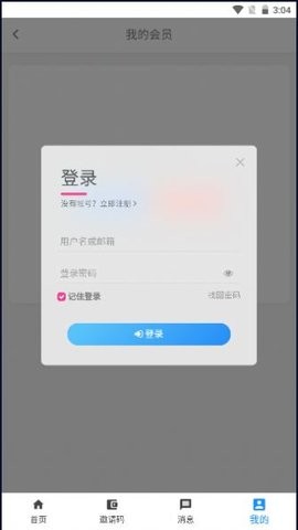 叶奇软库安卓版
