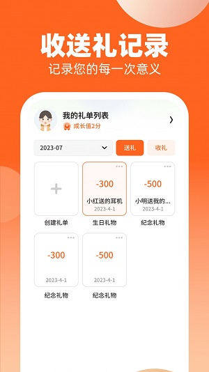 点点有礼官方版图1