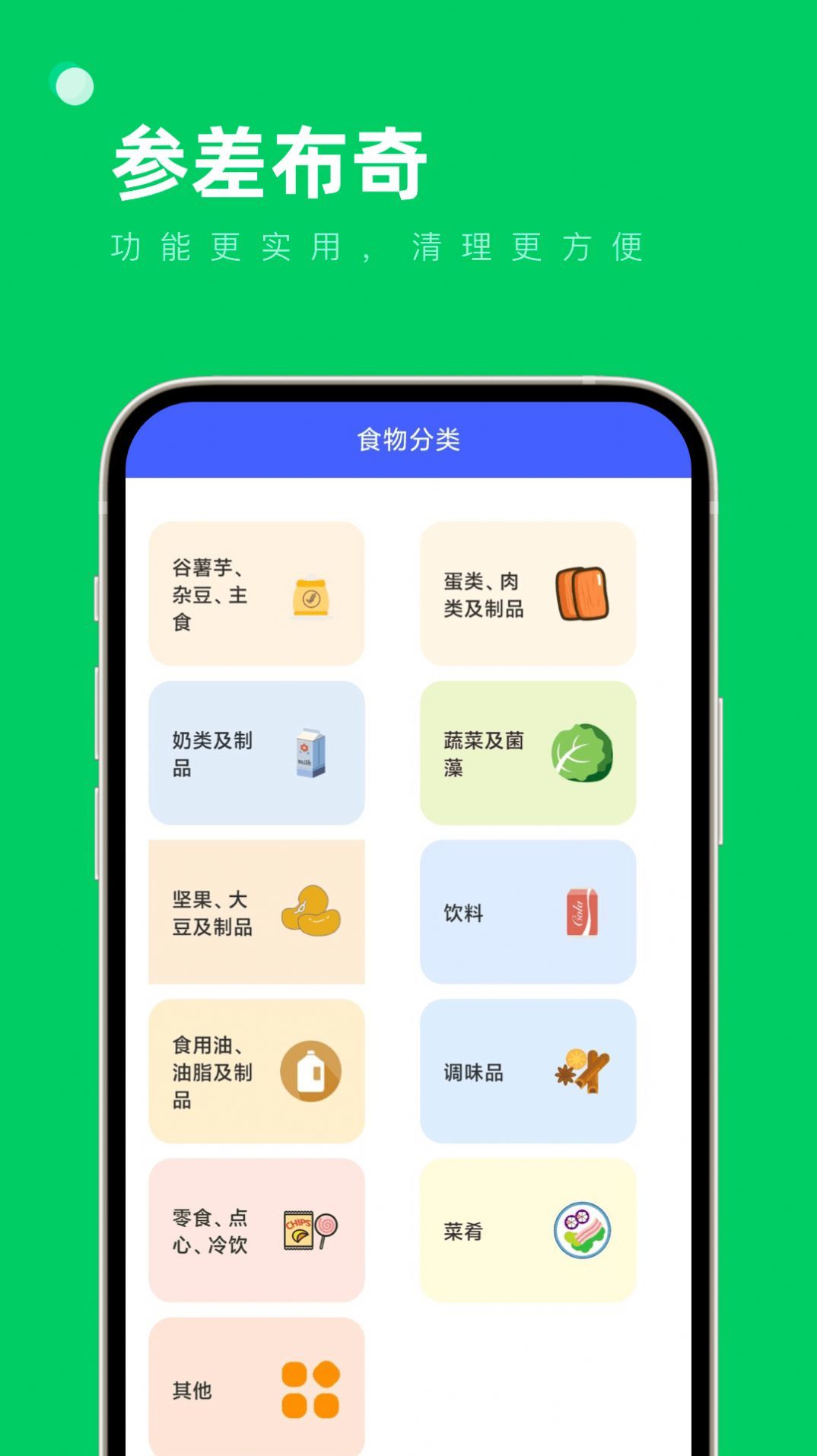 参差布奇手机正版