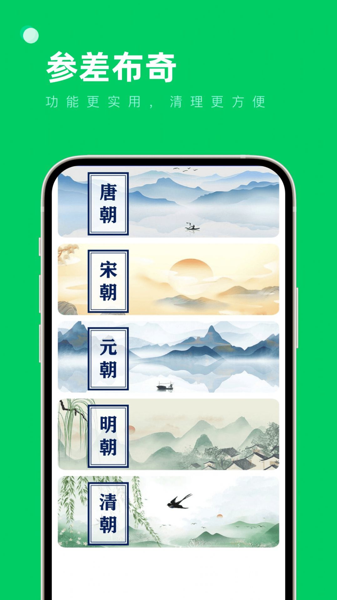 参差布奇手机正版