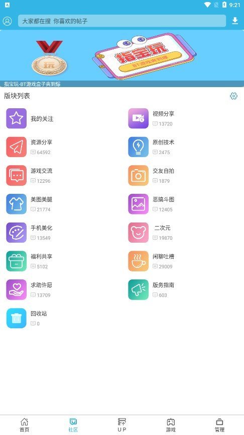 软天空软件最新免费版