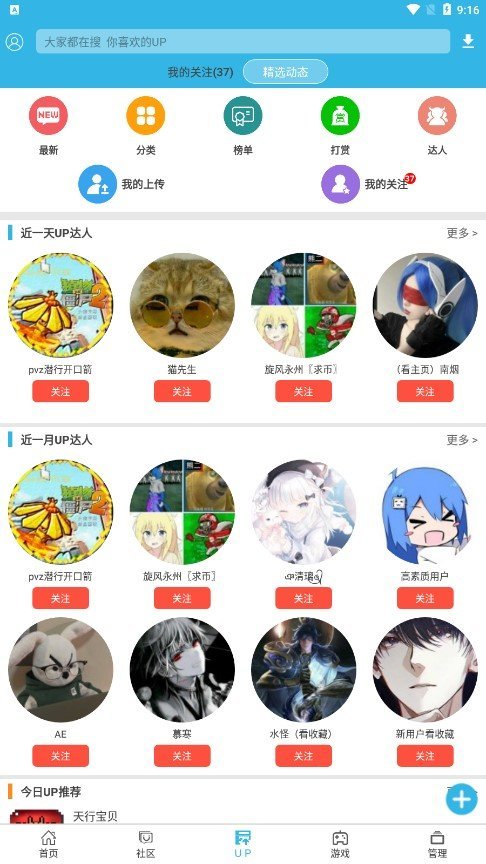 软天空软件最新免费版