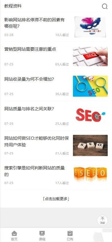 天天零薅米最新版图1