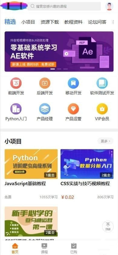 天天零薅米最新版图2