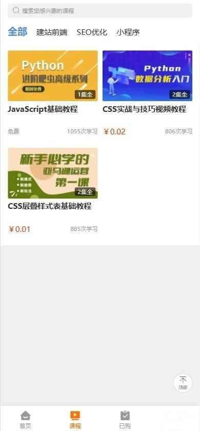 天天零薅米最新版图3
