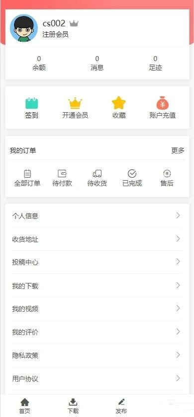 天天零薅米最新版图4