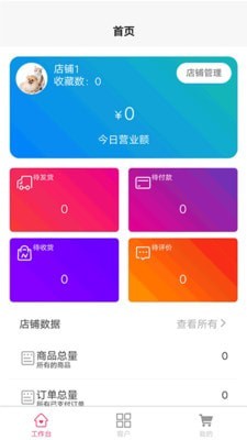 融爱家安卓直装版图3