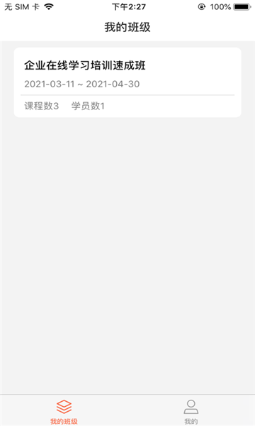 时光易学手机免费版图1