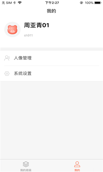 时光易学手机免费版图2