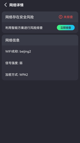 全能无线连接器官方最新版