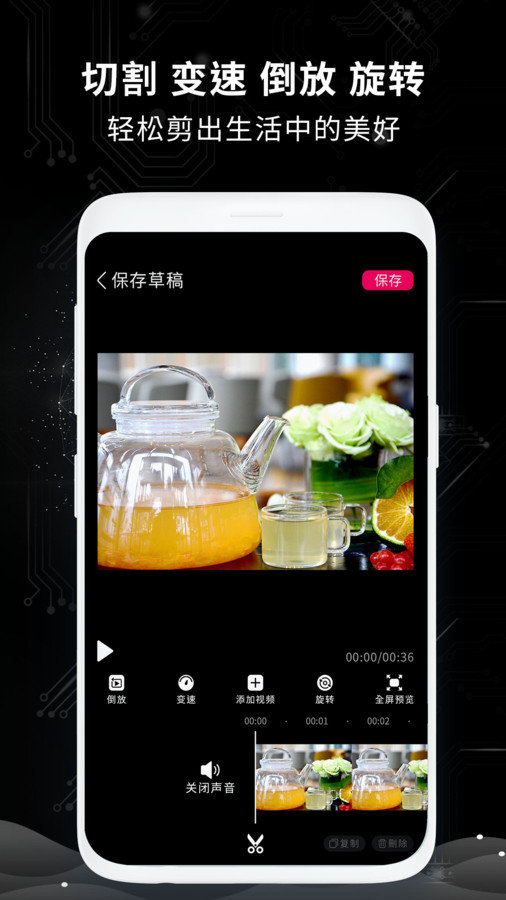 剪视频剪辑制作师手机免费版图2