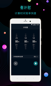 锁屏时钟最新版图1