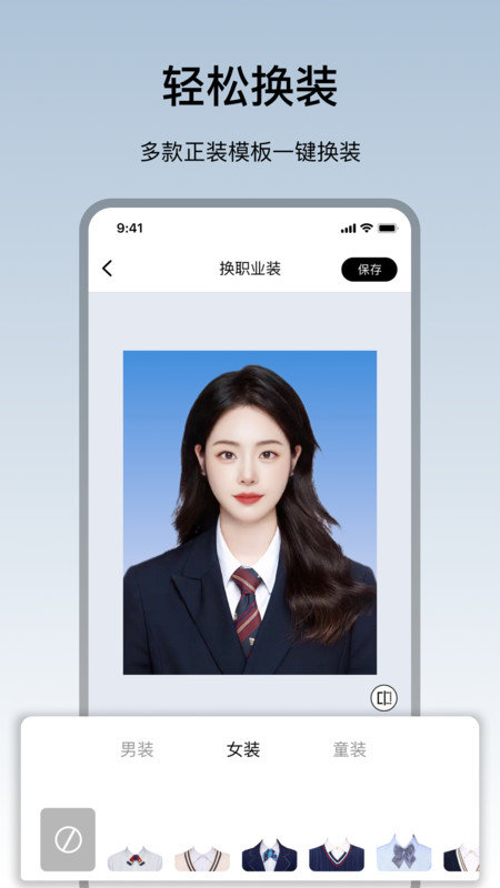 护照照片手机正版