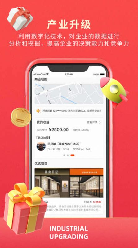 掌店郎(1)