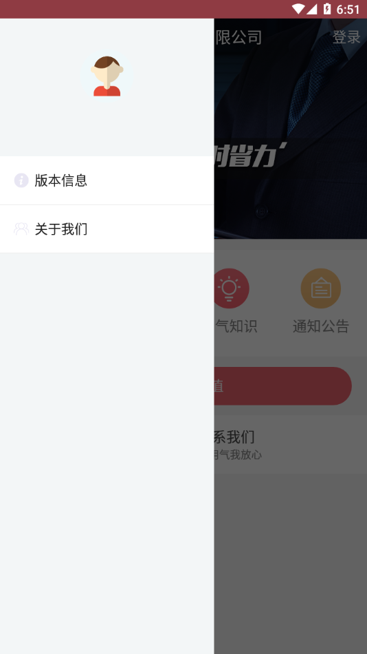蓝牙充值易2026安卓免费版图1