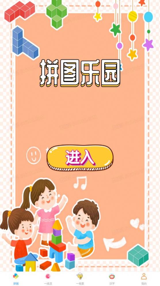 3233乐园直装版图3