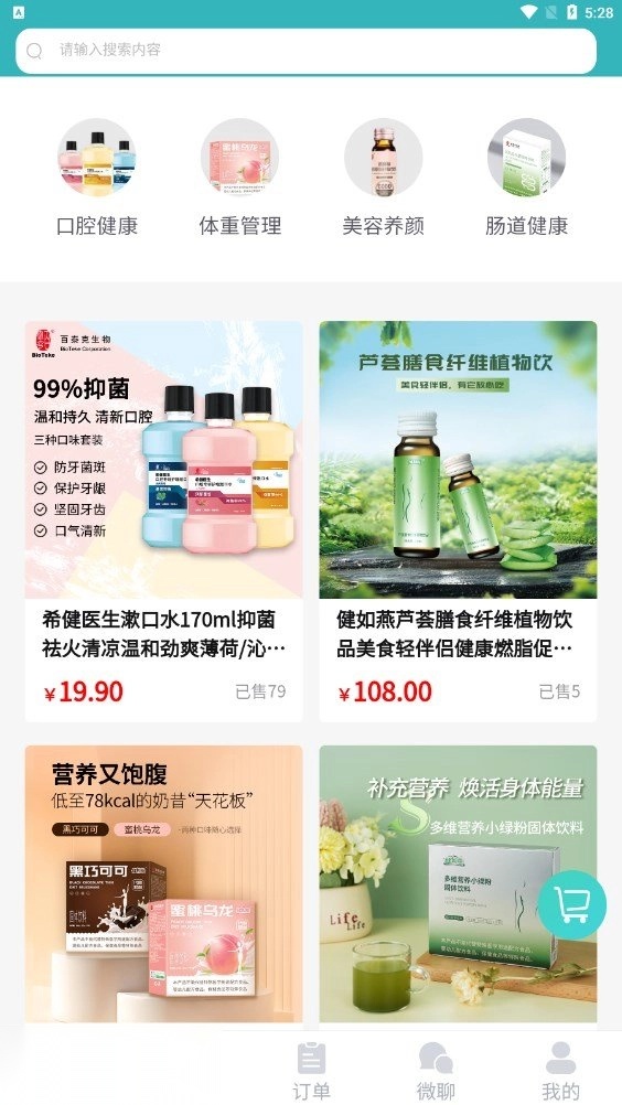 希键未来官方版图1