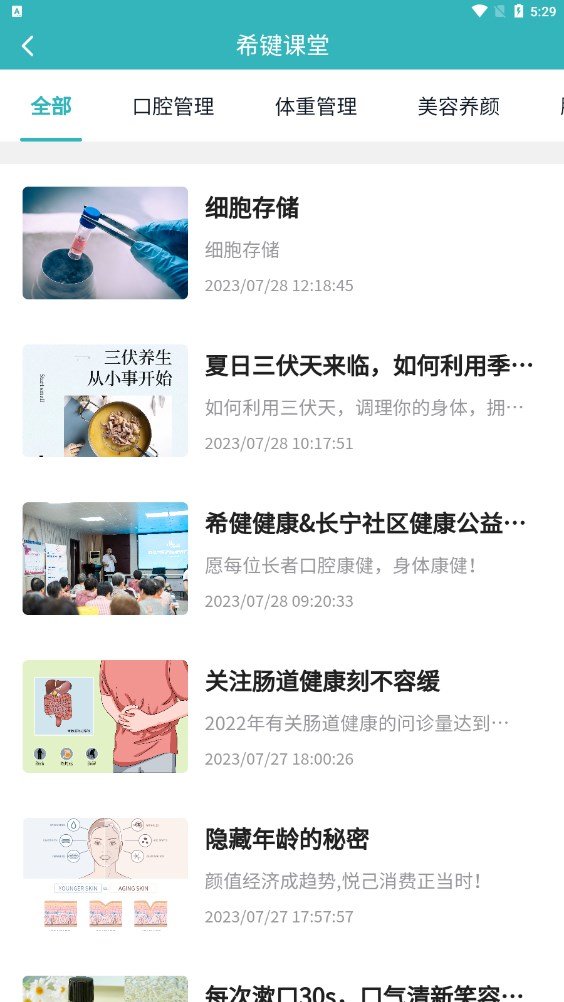 希键未来官方版图3