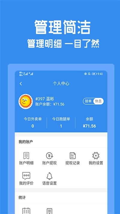 跑购腿配送图3