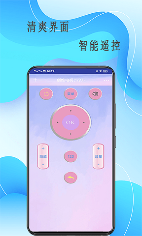 万能遥控器逸家直装版图1