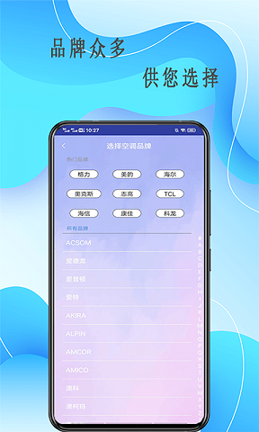 万能遥控器逸家直装版图3