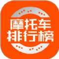 摩托车排行榜安卓免费版
