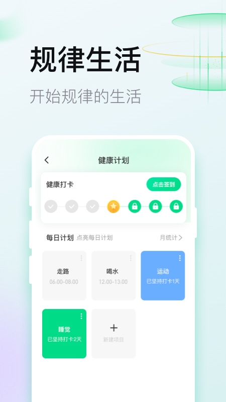 谷雨计步原版图3