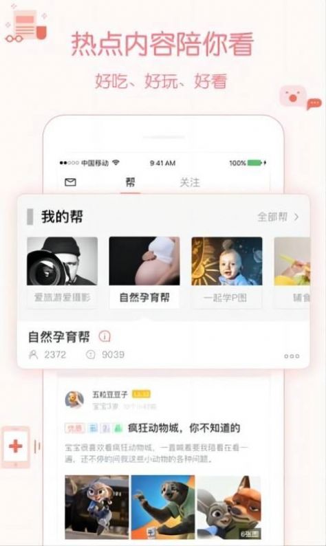 妈妈邦原版图3