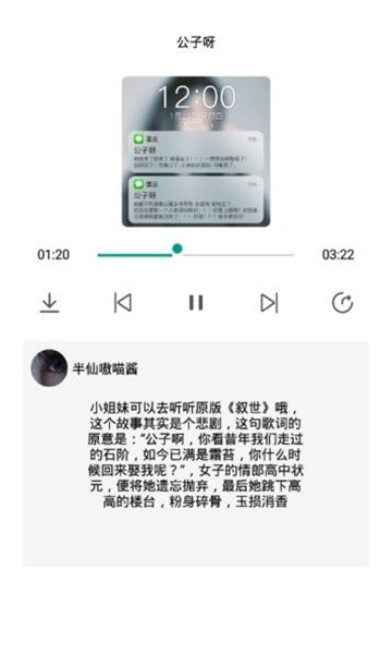 网愈云安卓官方版图3