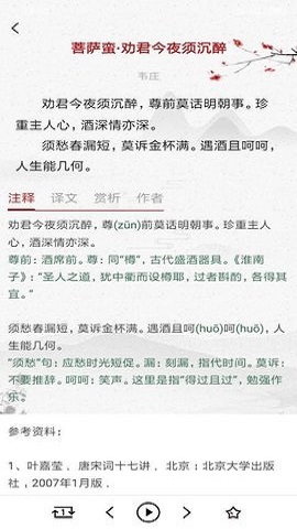古诗文宋词(1)