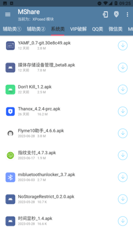 MShare手机最新版图2