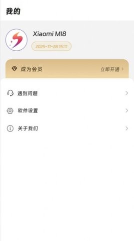 画质精灵正版图1