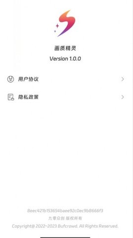 画质精灵正版图2