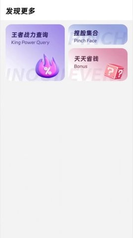 画质精灵正版图3