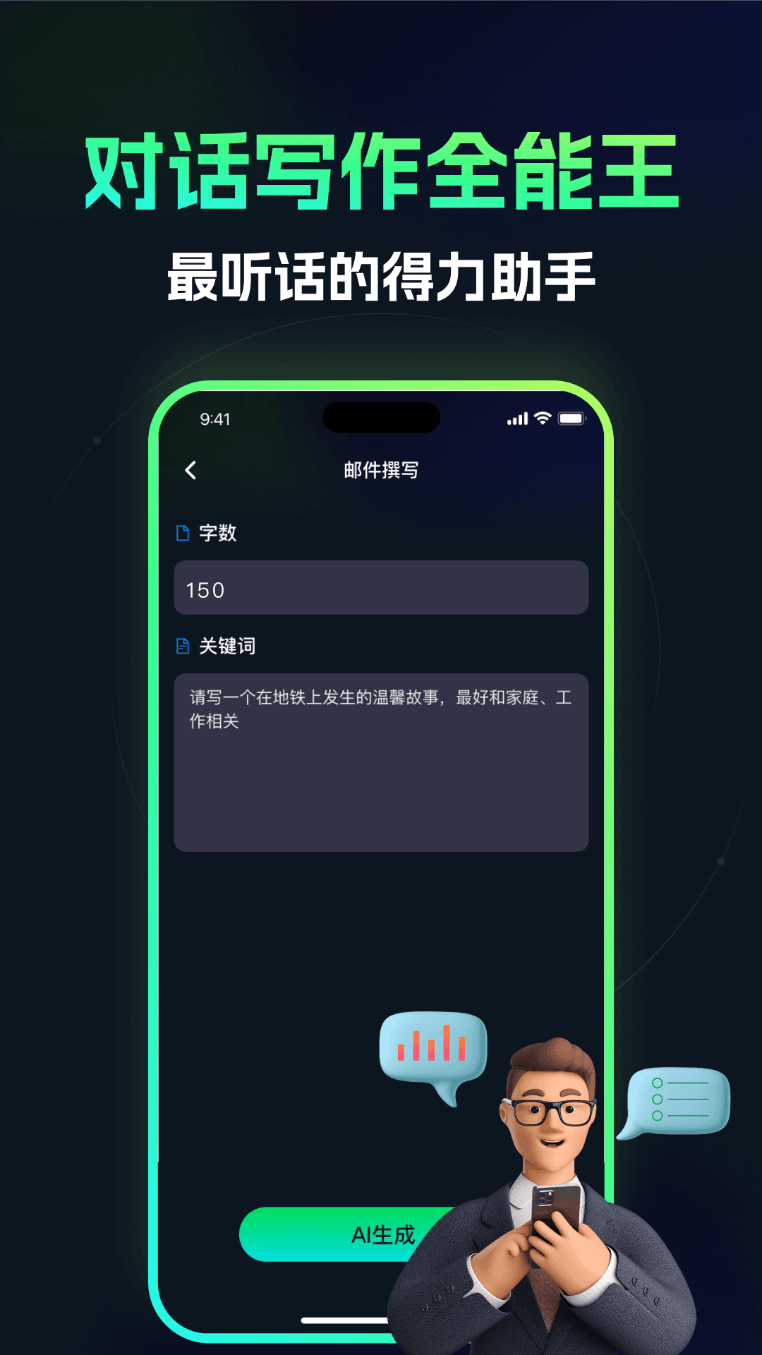 ChatOne图3