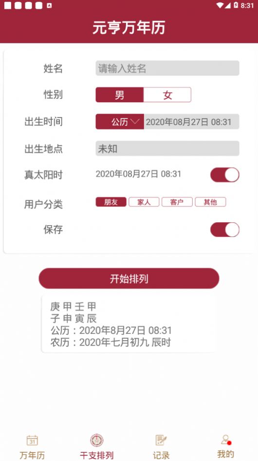 游戏截图