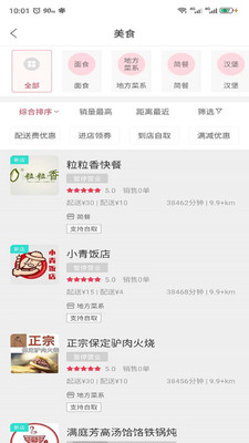 快多多图1
