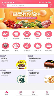 快多多图3