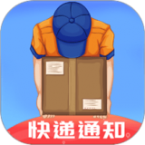 快递物流实时跟踪无广告版