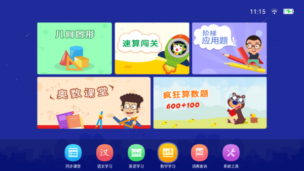 同步培优班原版图1