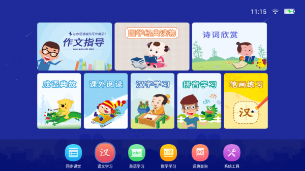 同步培优班原版图2