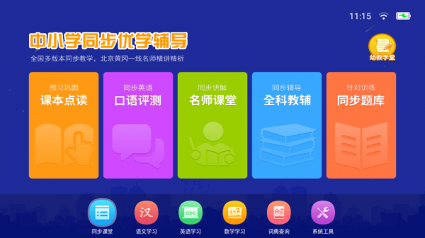 同步培优班原版图3