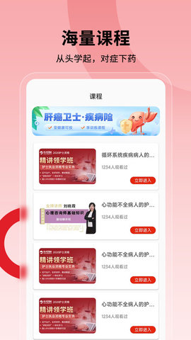 护士执业通(3)