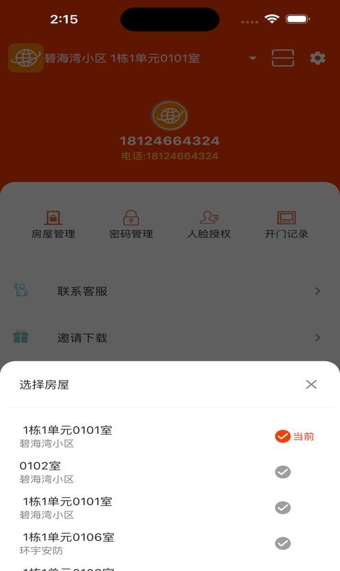 万络物联通用版图1
