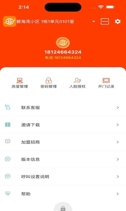 万络物联通用版图2