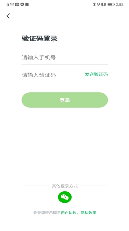 句号课堂软件正版图2