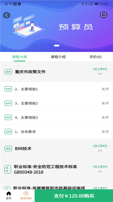 句号课堂软件正版图3