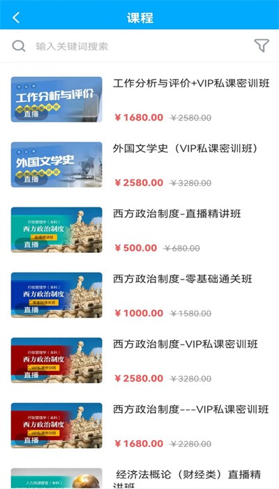 职才在线最新免费版图1